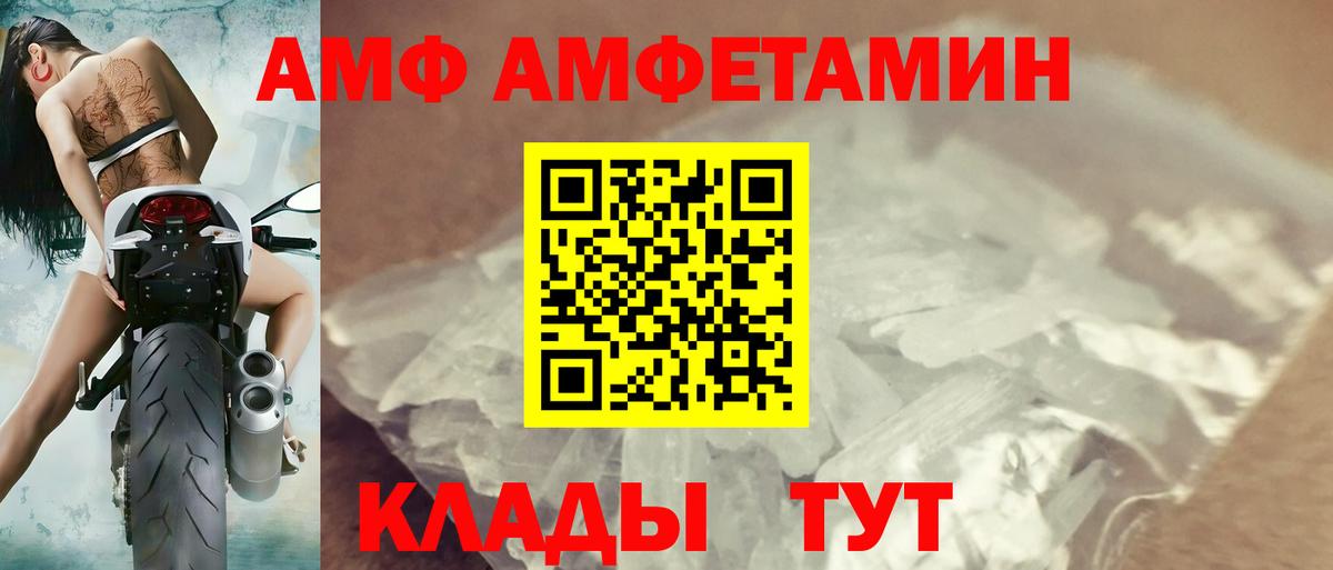 Амфетамин Premium Бийск