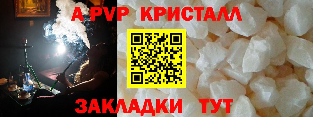 А ПВП мука Бийск