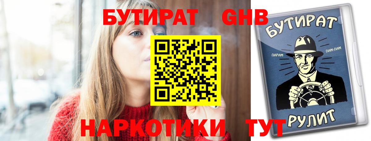МДМА  Бийск  Гашиш  COCAIN  НБОМе  Меф  Вход с VPN  Вейп ТГК  МЕФ кристаллы  ГАШ  Бошки Шишки 
