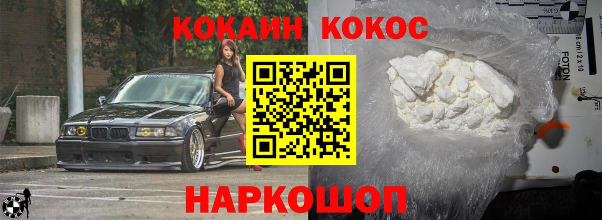 Бийск  Cocaine Боливия  наркота  Cocaine Перу  Вход с VPN 