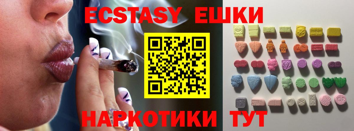 Экстази 280 MDMA  хочу   Бийск  Ecstasy  ЭКСТАЗИ 99%  Вход с VPN 