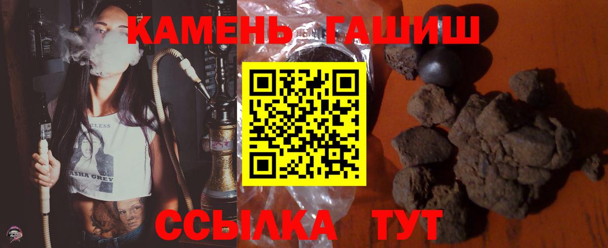 Гашиш VHQ Бийск