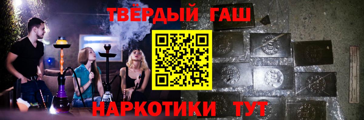 ГАШ Ice-O-Lator  ГАШИШ  Бийск  Вход с VPN  Гашиш Ice-O-Lator 