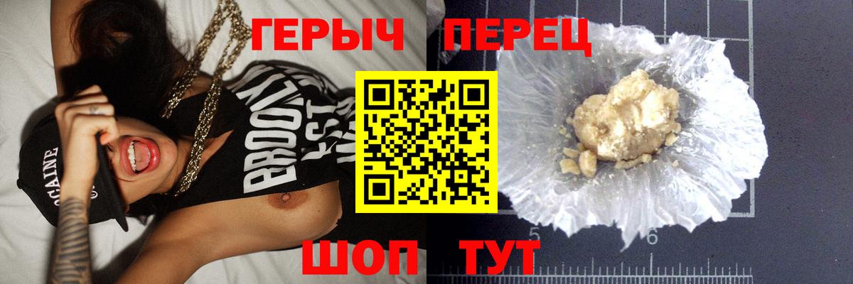 Бийск  Героин VHQ  Вход с VPN 