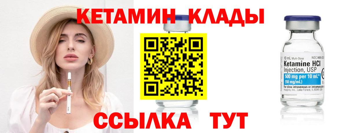Бийск  Кетамин ketamine  Вход с VPN 