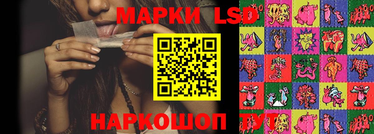 LSD-25 экстази ecstasy Бийск
