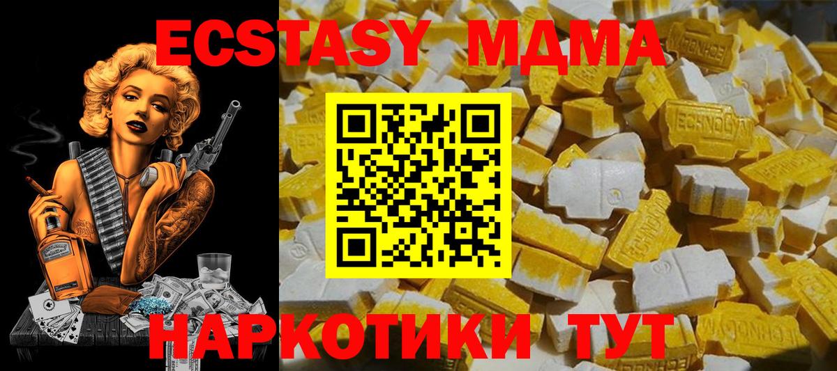 МДМА молли  МДМА crystal  Вход с VPN  МДМА  Бийск 