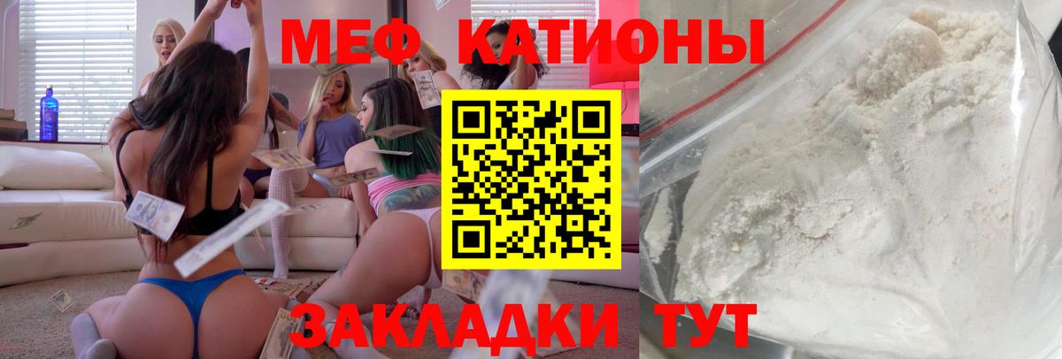 МЯУ-МЯУ 4 MMC  Меф мяу мяу  МЕФ  Вход с VPN  Бийск  Меф 