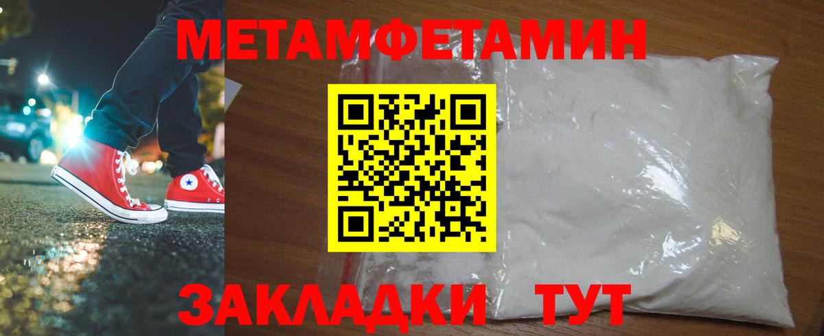 Бийск  МЕТАМФЕТАМИН Methamphetamine  Вход с VPN 