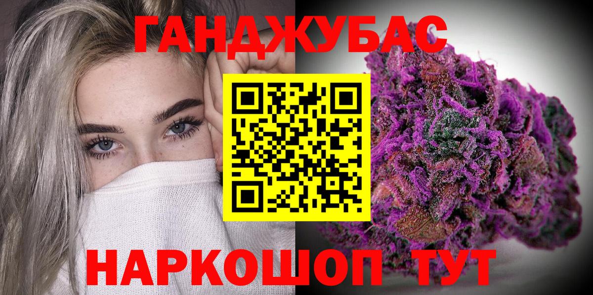 Канабис гибрид  Конопля Ganja  Каннабис OG Kush  Бийск  Вход с VPN 